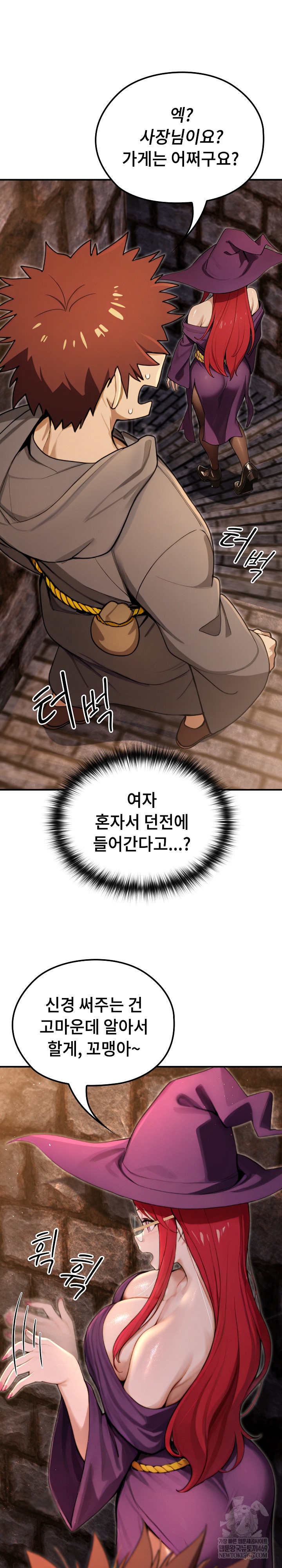 XX Dungeon Raw 16