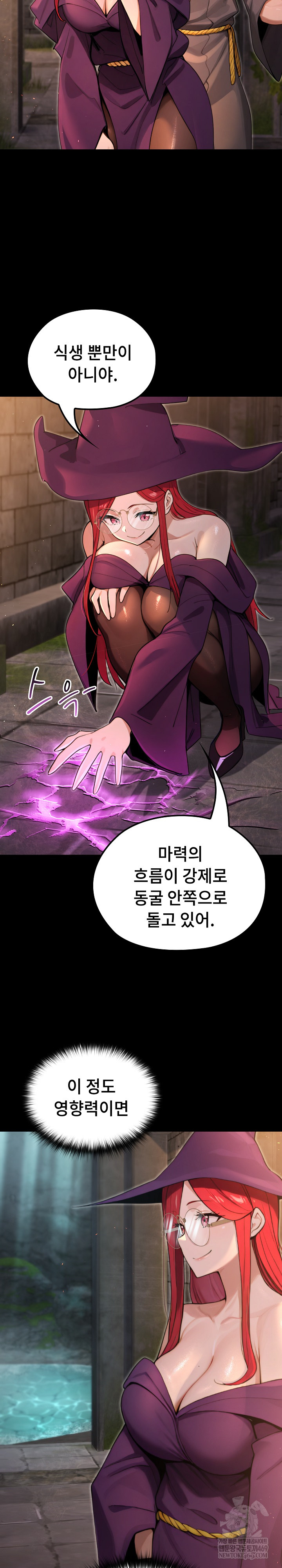 XX Dungeon Raw 19