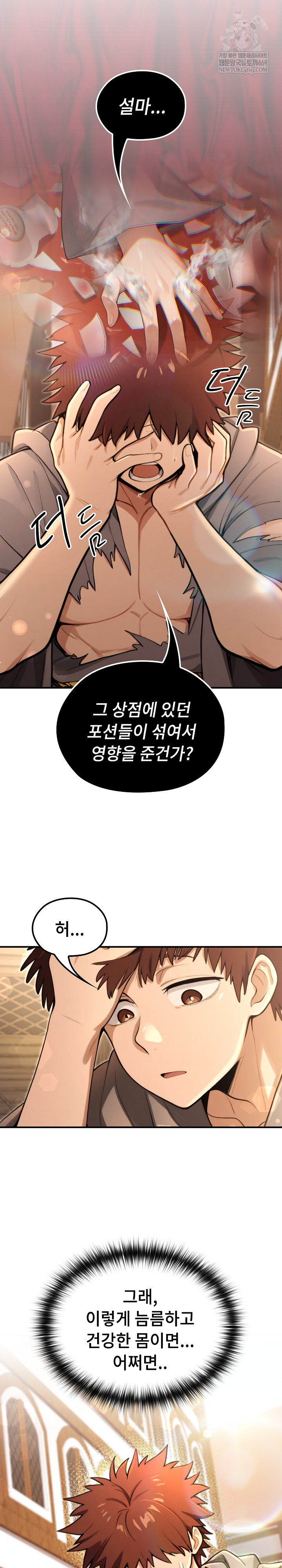 XX Dungeon Raw 3