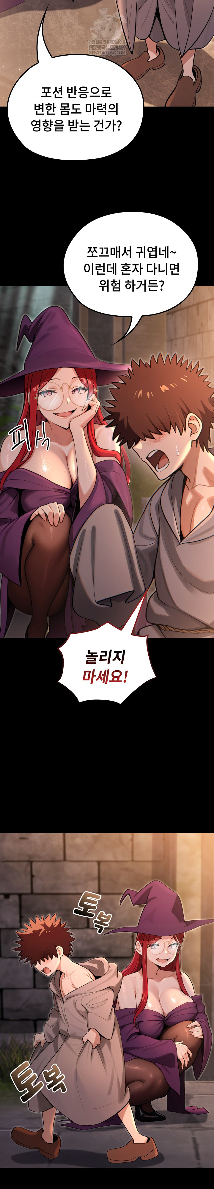 XX Dungeon Raw 23