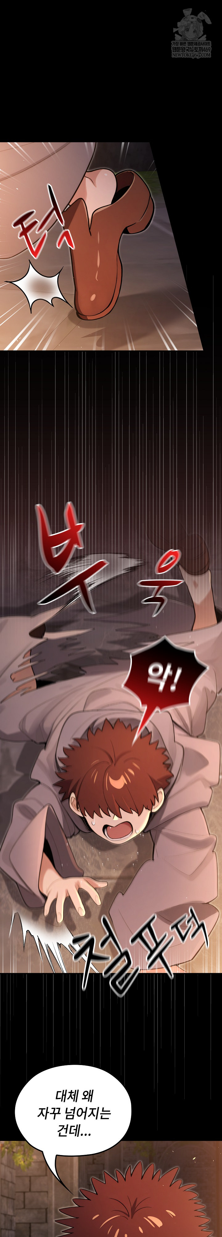 XX Dungeon Raw 24