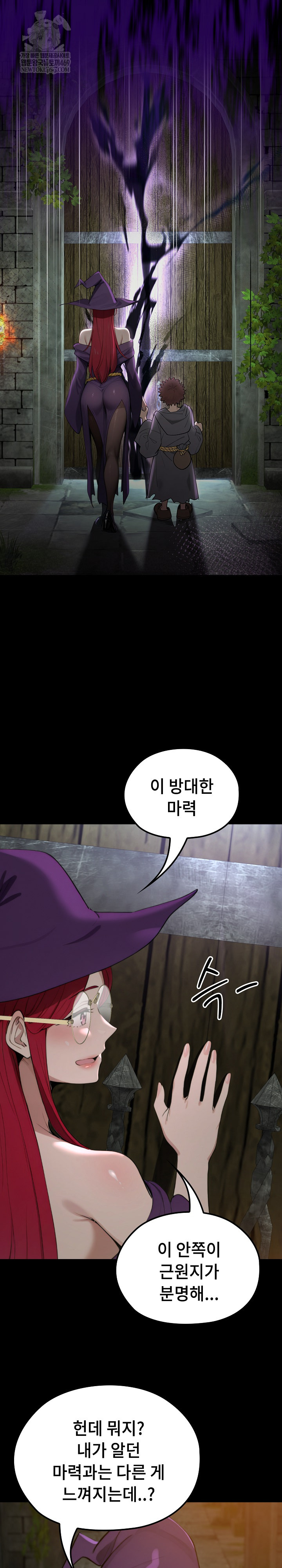 XX Dungeon Raw 26