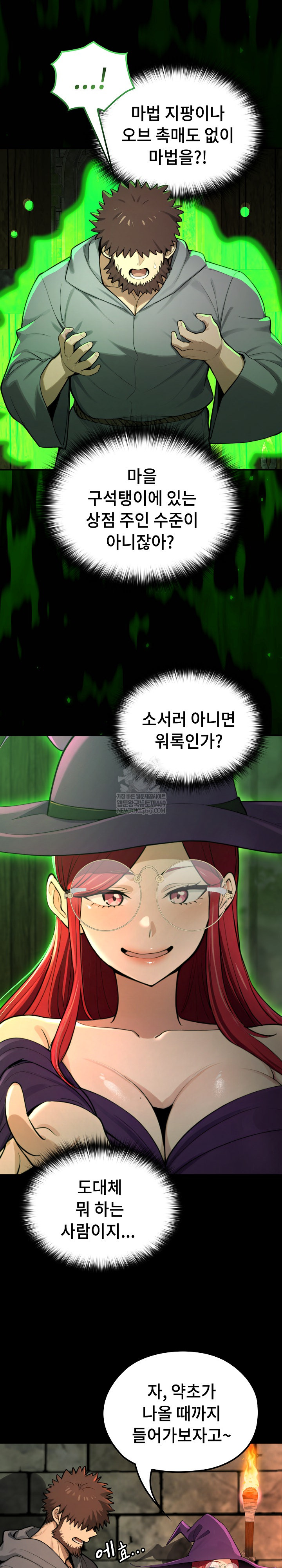 XX Dungeon Raw 32