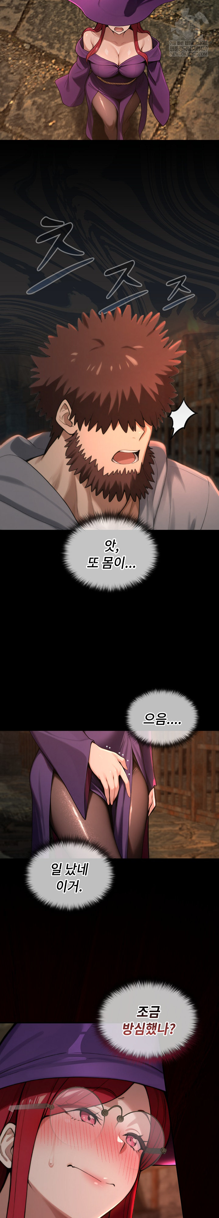 XX Dungeon Raw 34