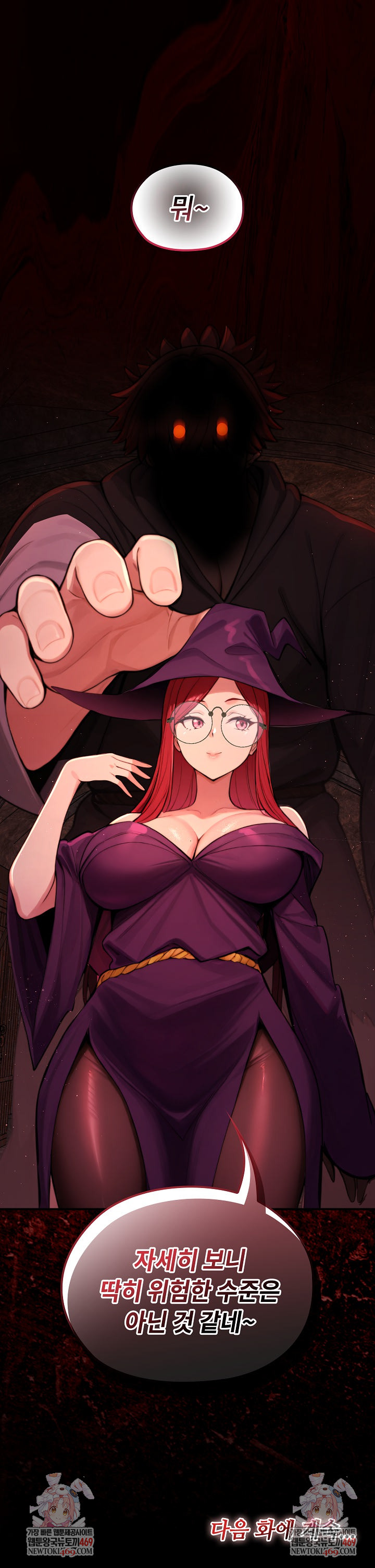 XX Dungeon Raw 37