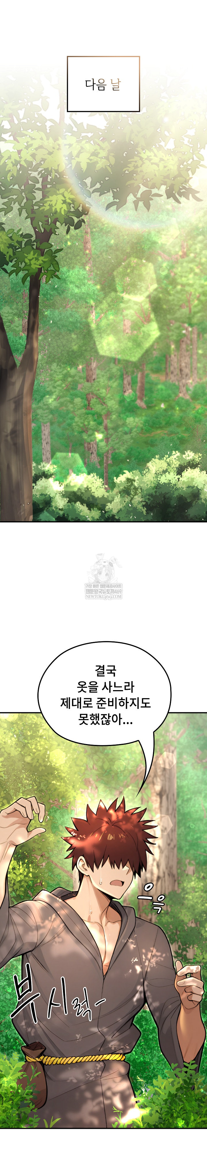 XX Dungeon Raw 6