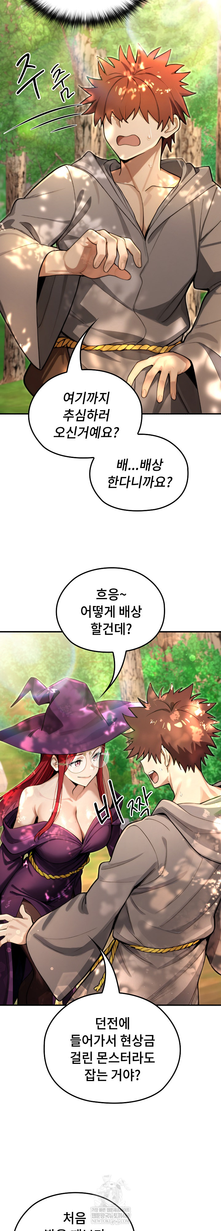 XX Dungeon Raw 10