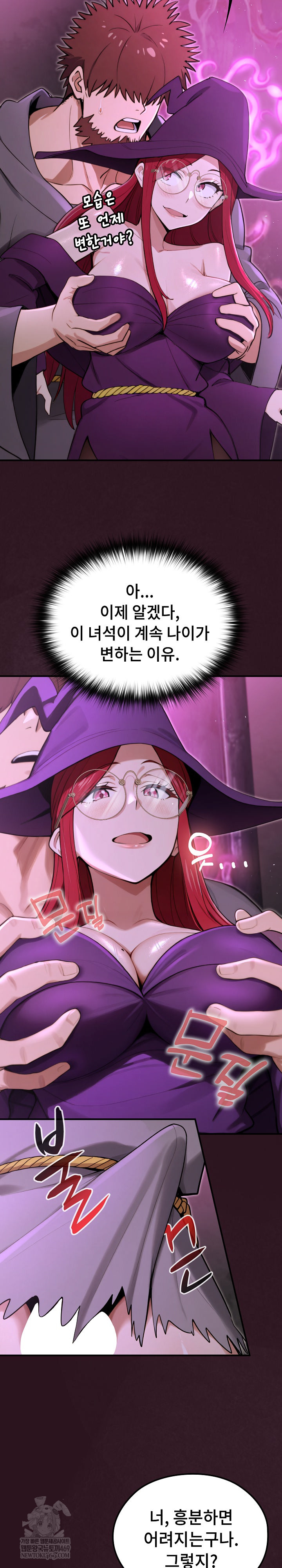 XX Dungeon Raw 12