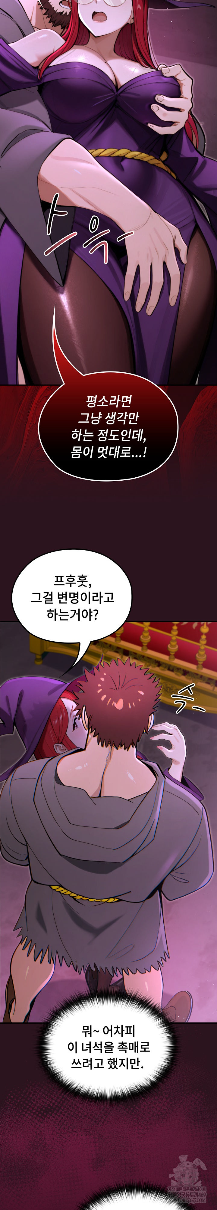 XX Dungeon Raw 14