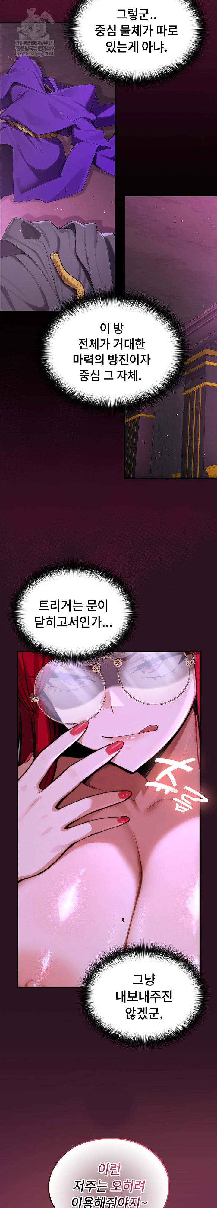 XX Dungeon Raw 15