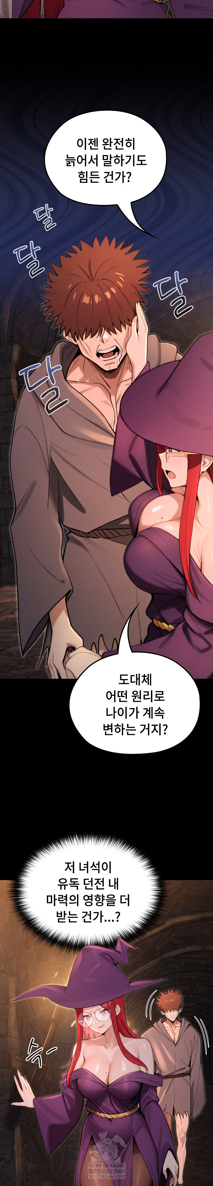 XX Dungeon Raw 3