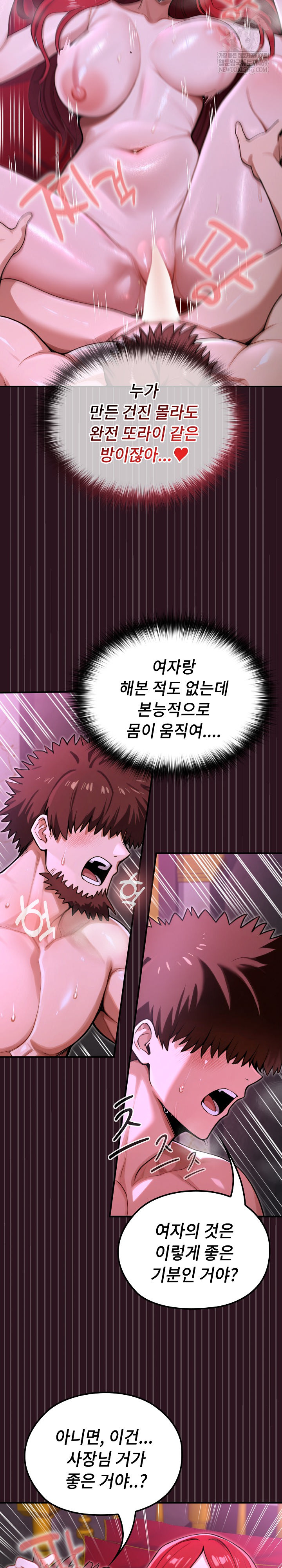 XX Dungeon Raw 21
