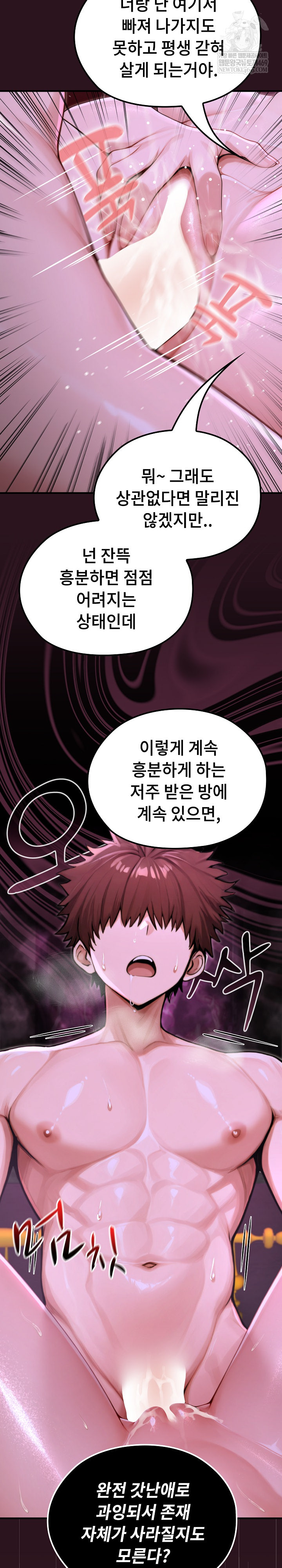 XX Dungeon Raw 27