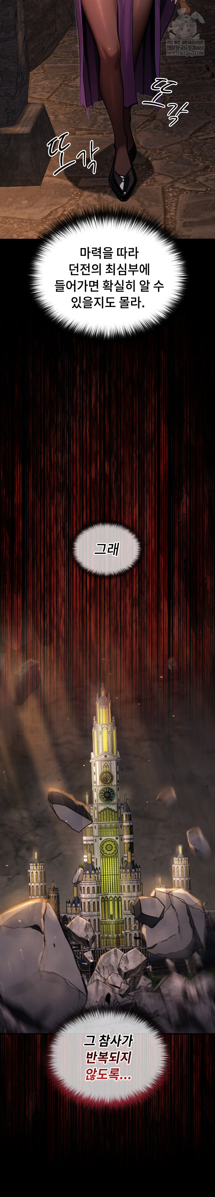 XX Dungeon Raw 4
