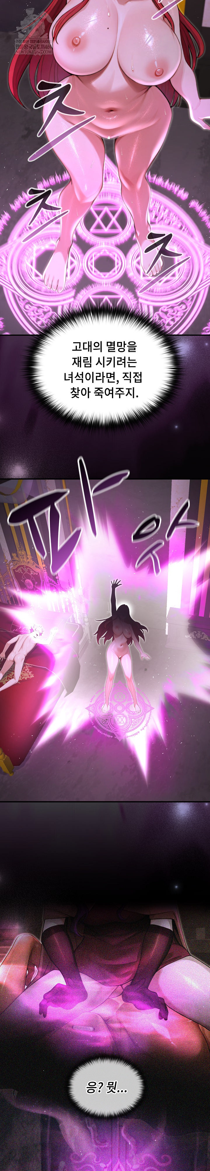 XX Dungeon Raw 33
