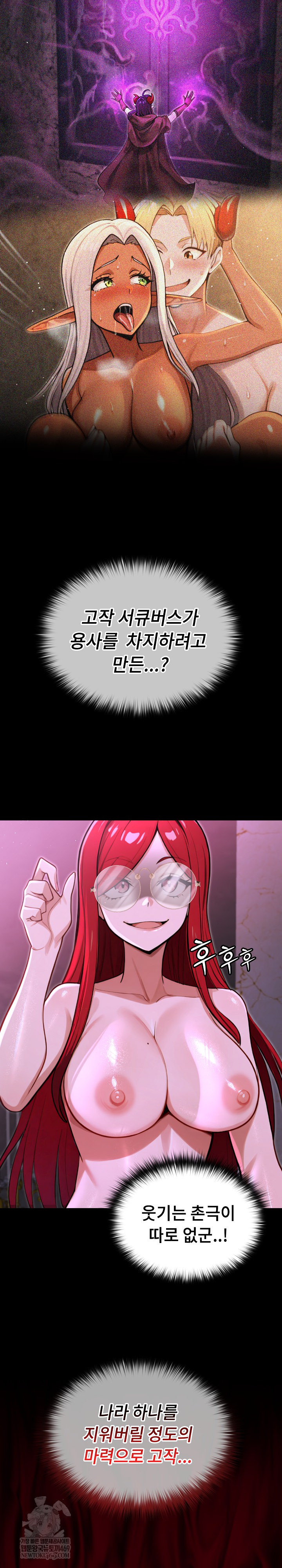XX Dungeon Raw 34