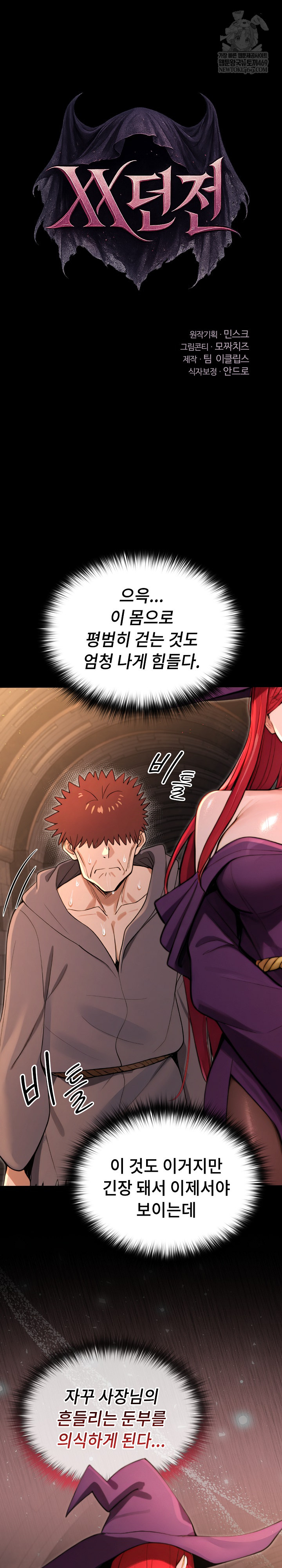 XX Dungeon Raw 5