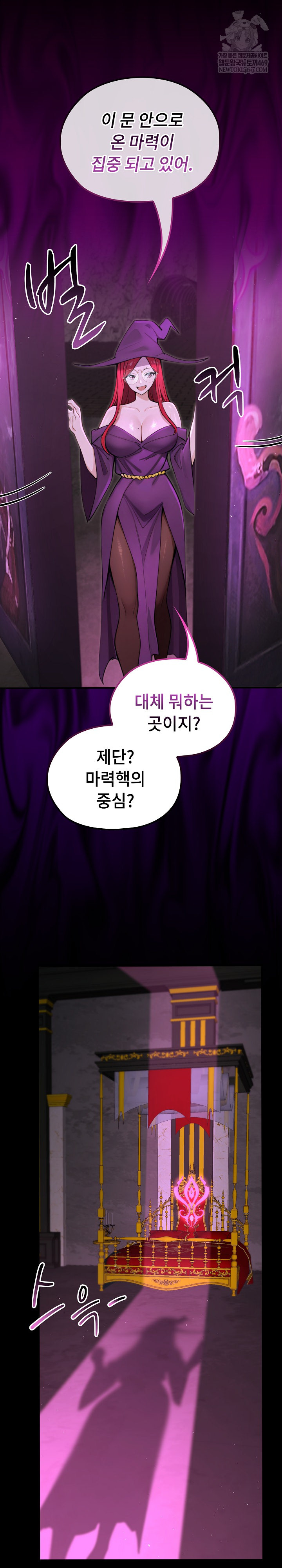 XX Dungeon Raw 7
