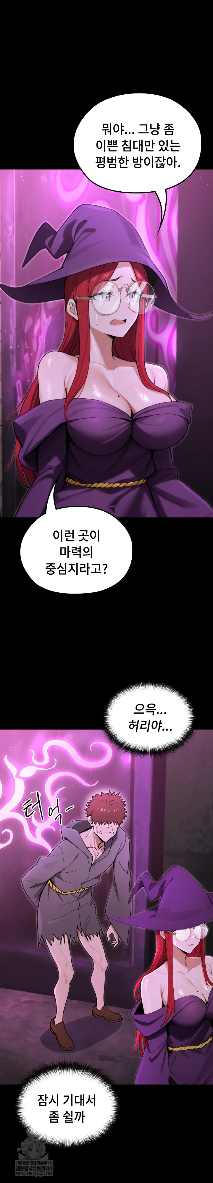 XX Dungeon Raw 8