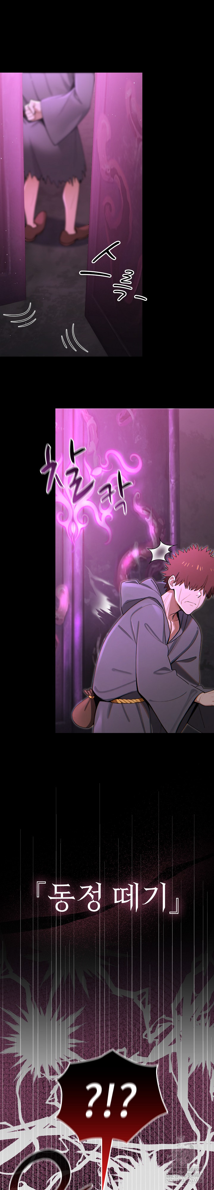 XX Dungeon Raw 9