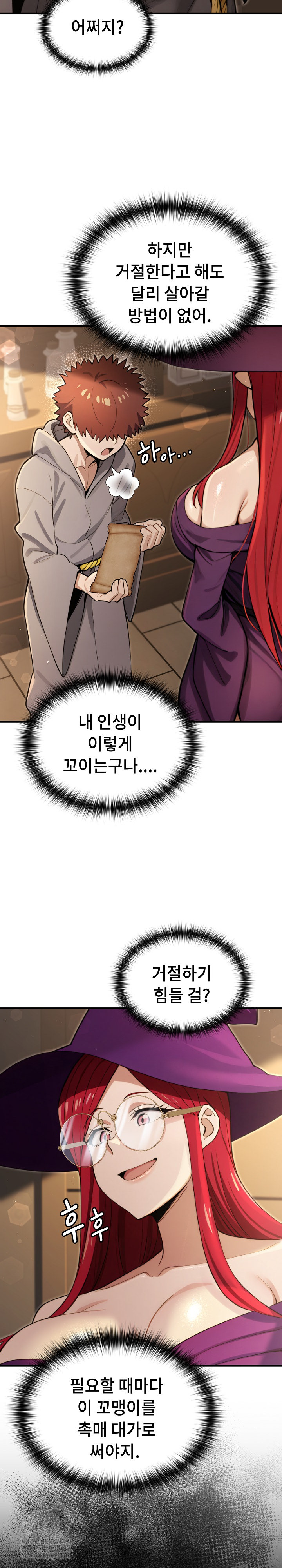 XX Dungeon Raw 11