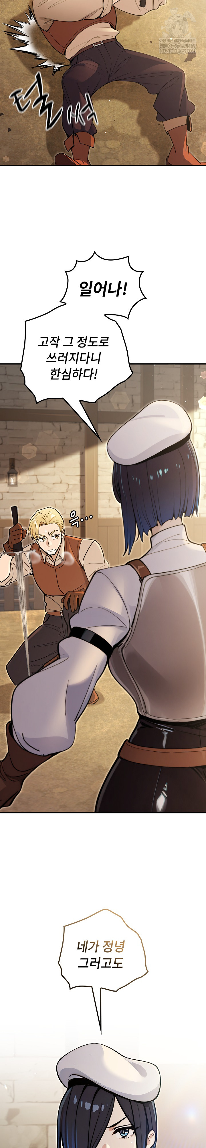 XX Dungeon Raw 15