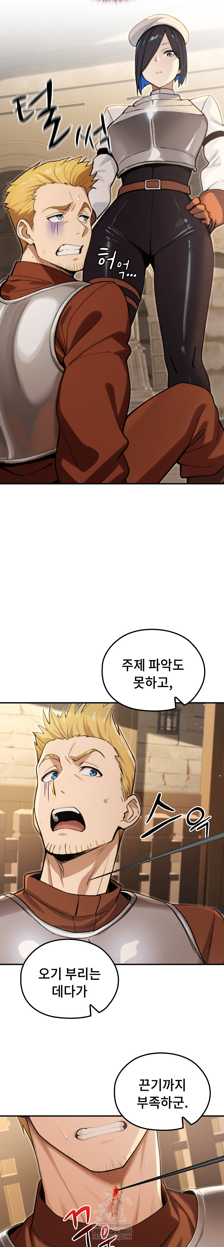 XX Dungeon Raw 23