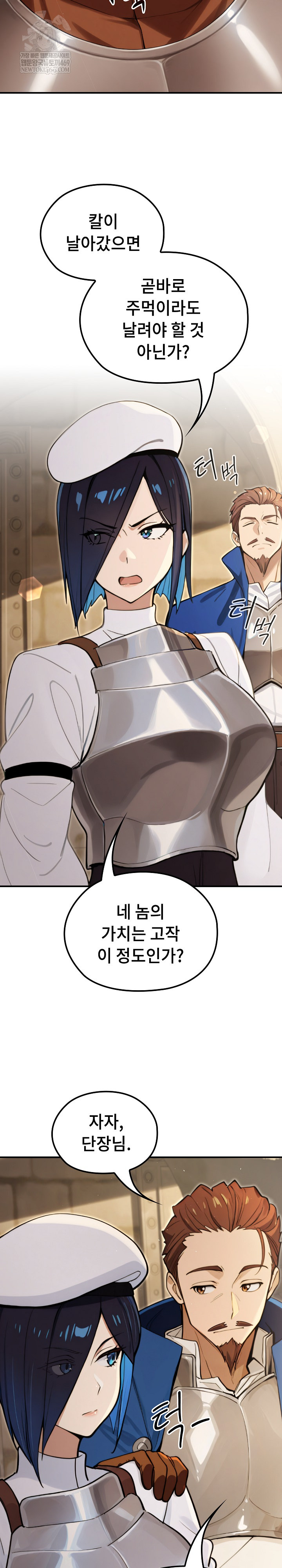 XX Dungeon Raw 24