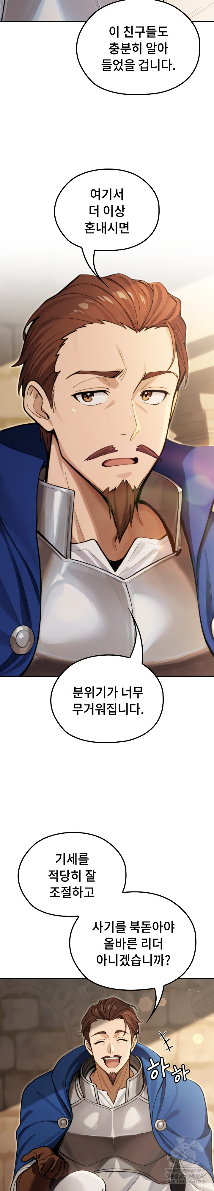 XX Dungeon Raw 25