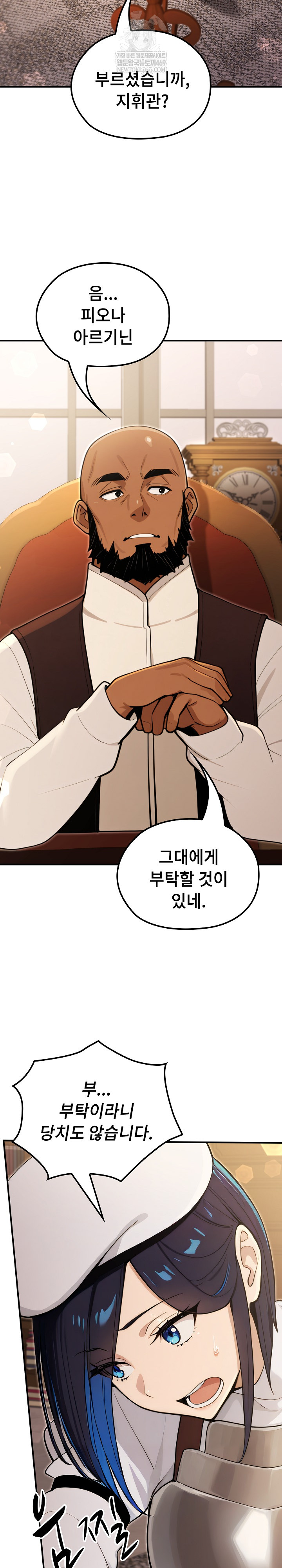 XX Dungeon Raw 29