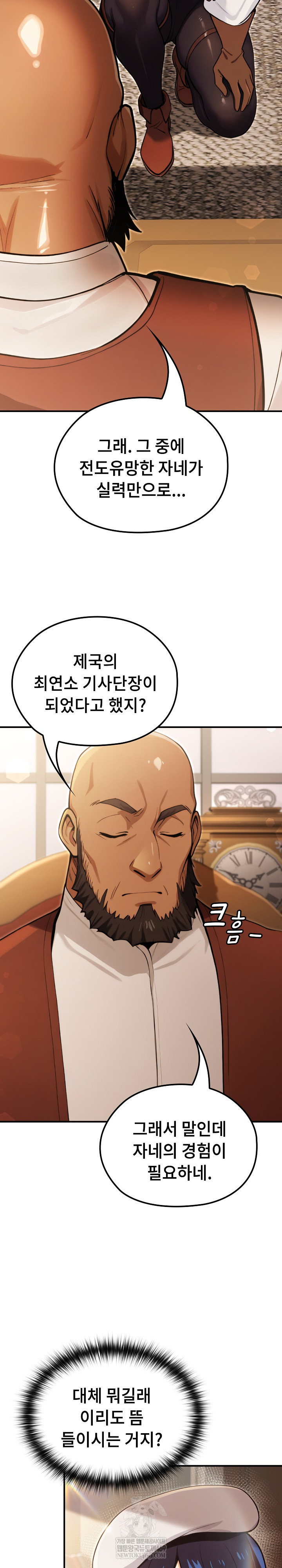 XX Dungeon Raw 31