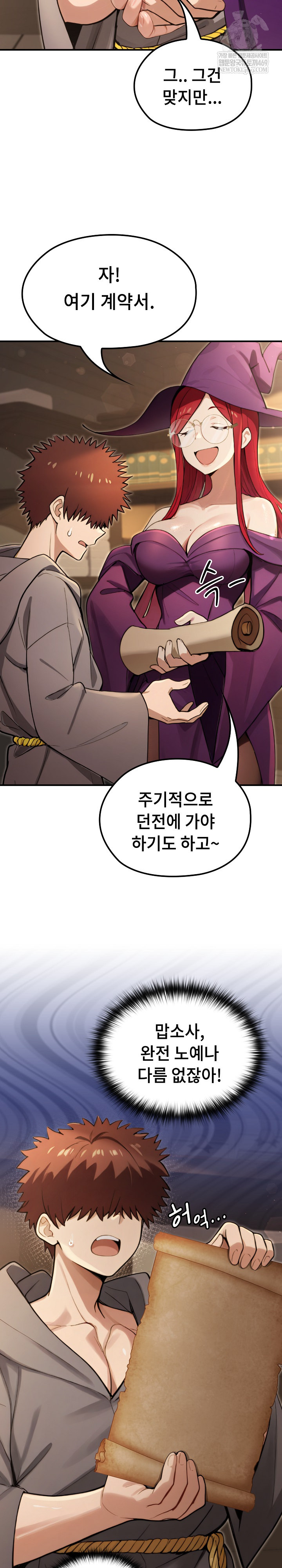 XX Dungeon Raw 10