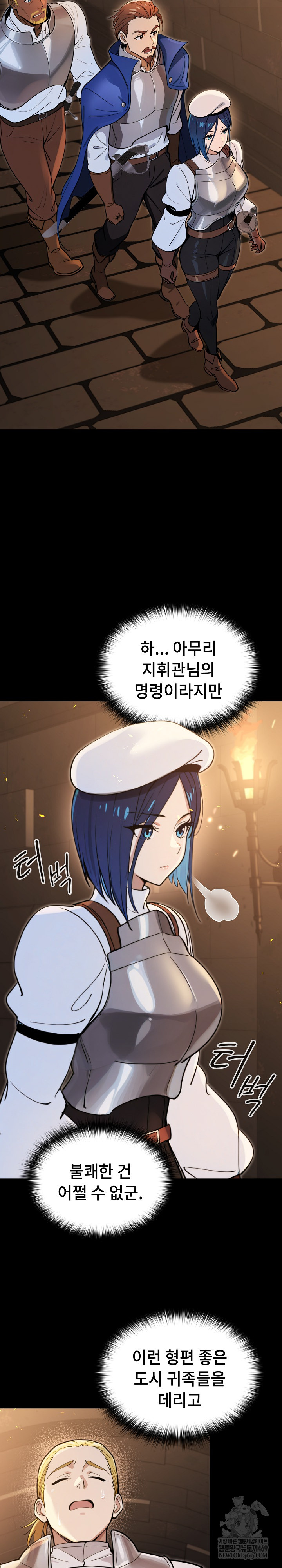 XX Dungeon Raw 11