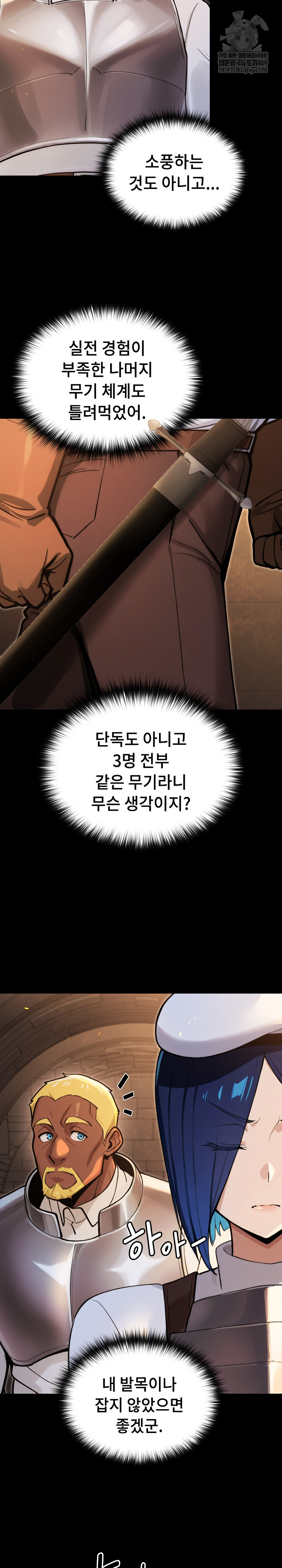 XX Dungeon Raw 12
