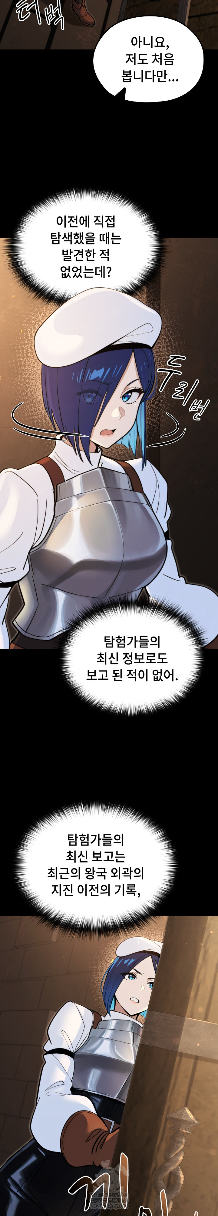 XX Dungeon Raw 17