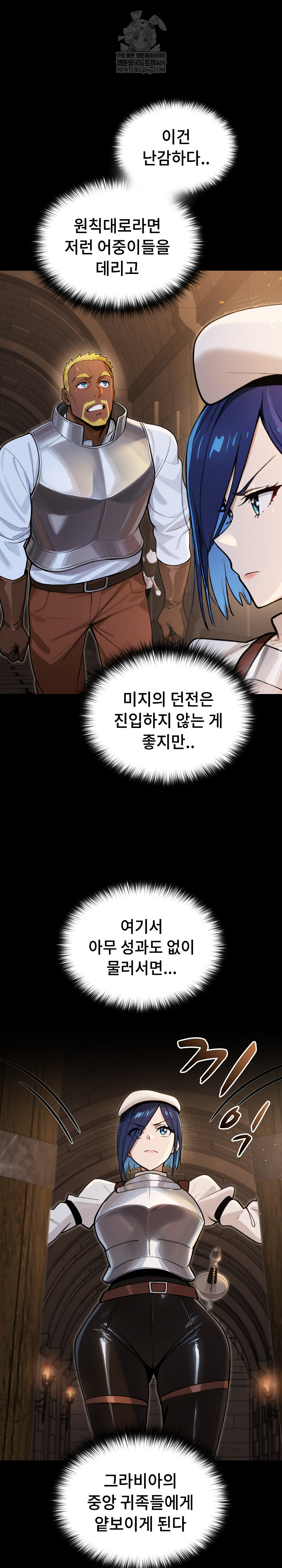 XX Dungeon Raw 19