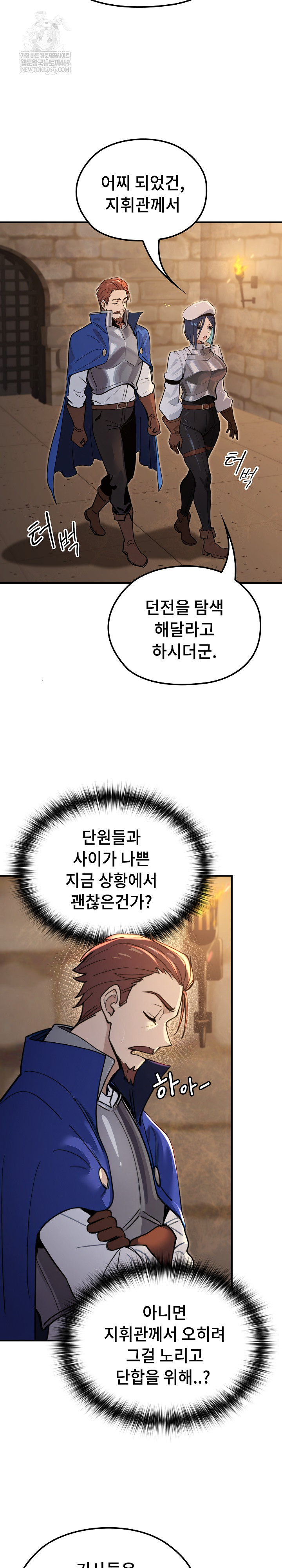 XX Dungeon Raw 3