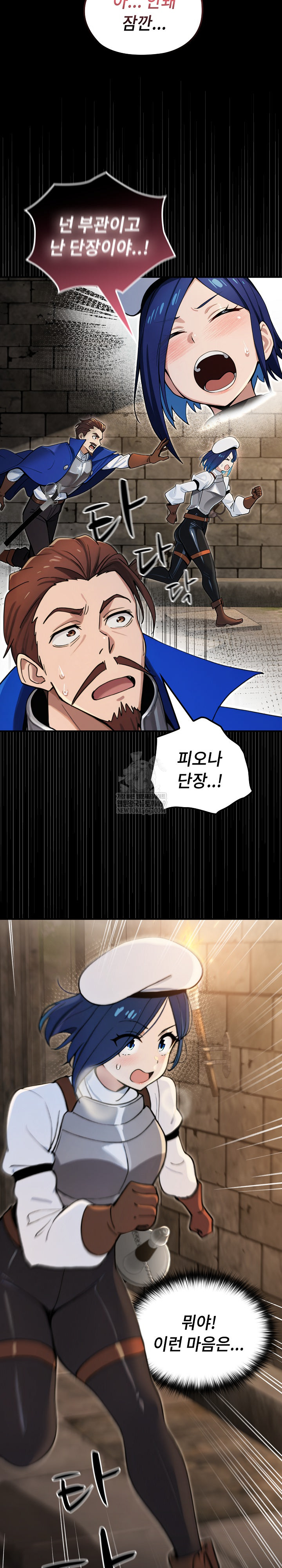 XX Dungeon Raw 24
