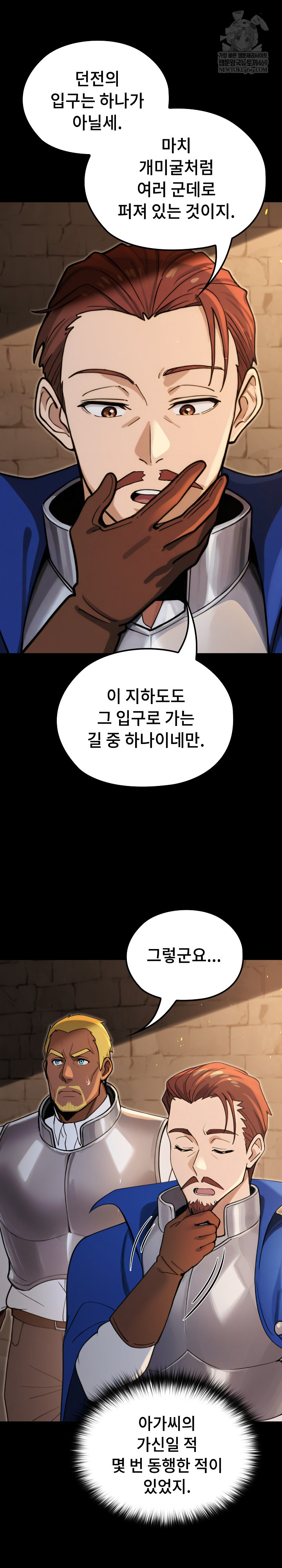 XX Dungeon Raw 8