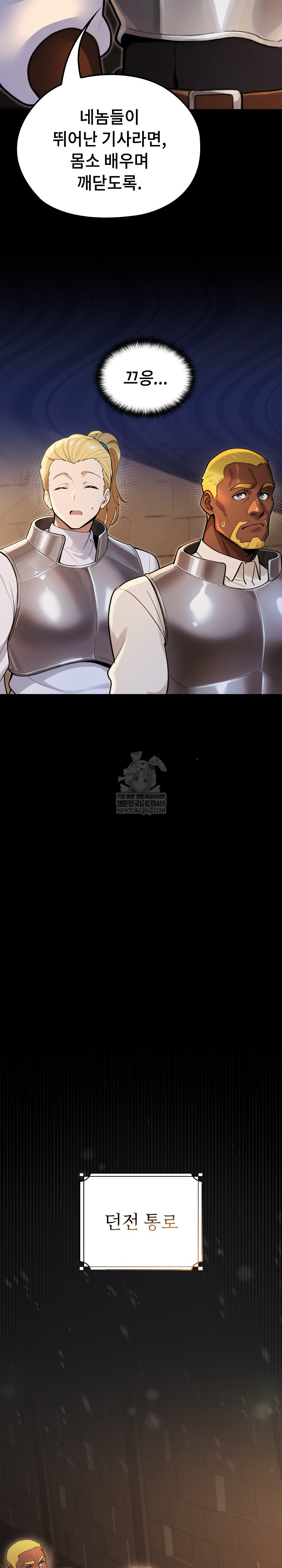XX Dungeon Raw 10