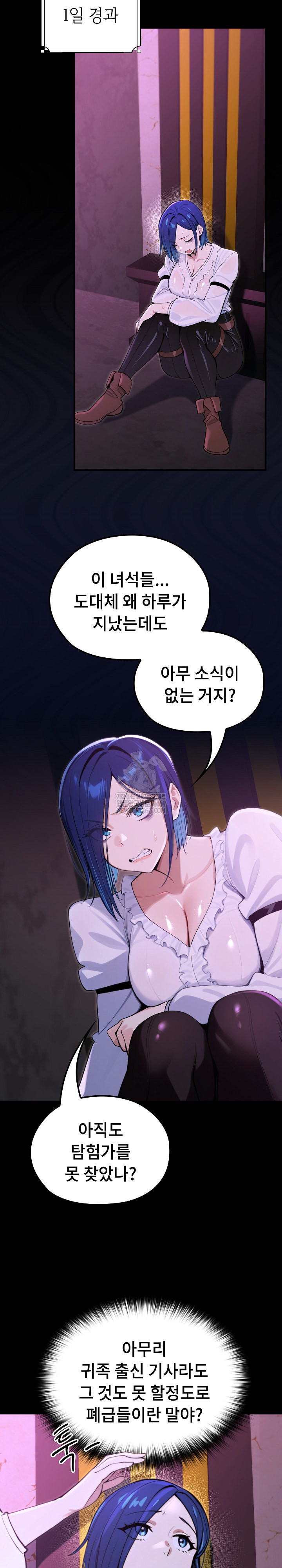 XX Dungeon Raw 13