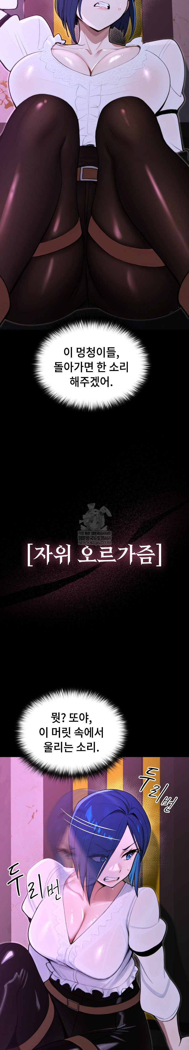 XX Dungeon Raw 14