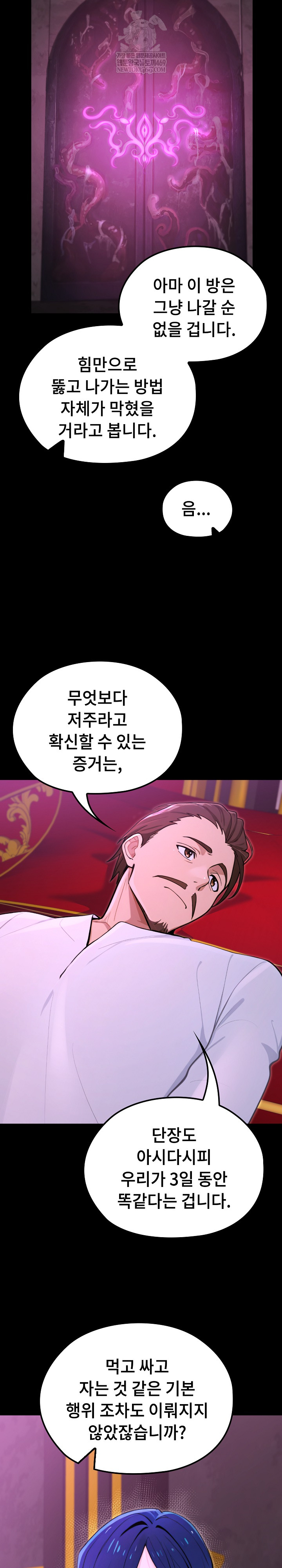 XX Dungeon Raw 19