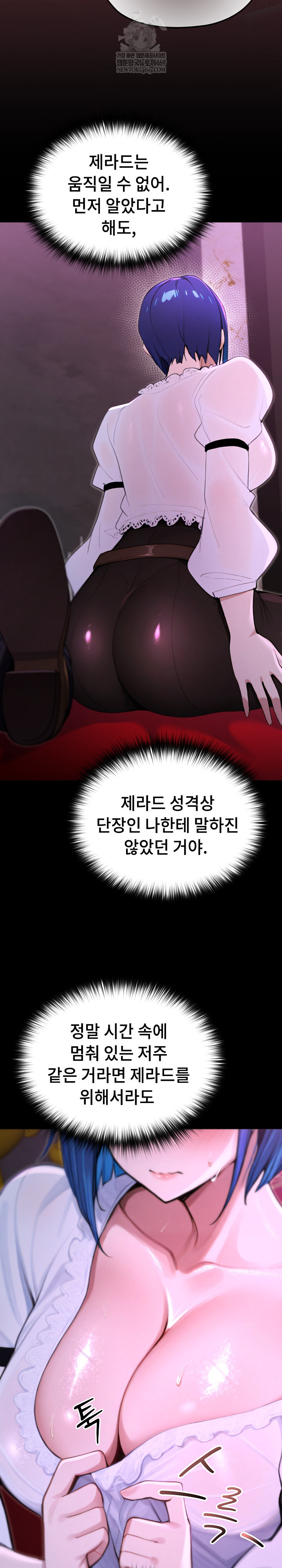 XX Dungeon Raw 24