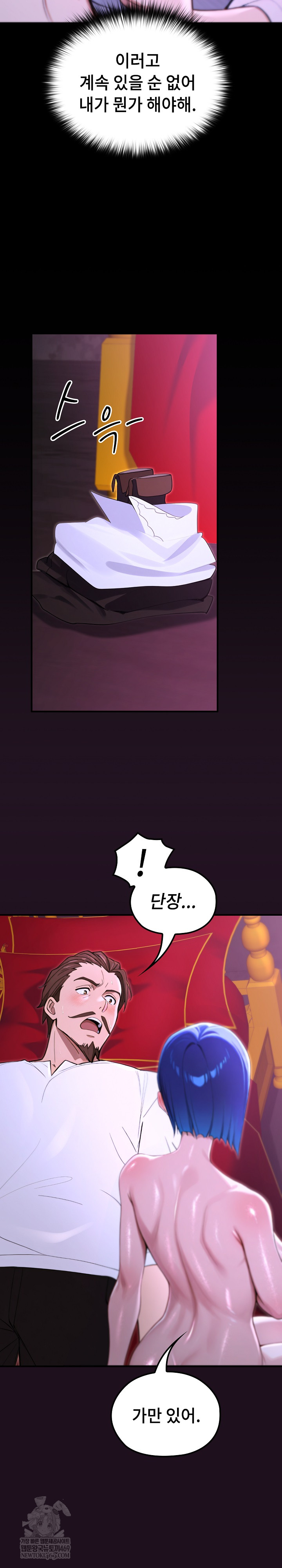 XX Dungeon Raw 25