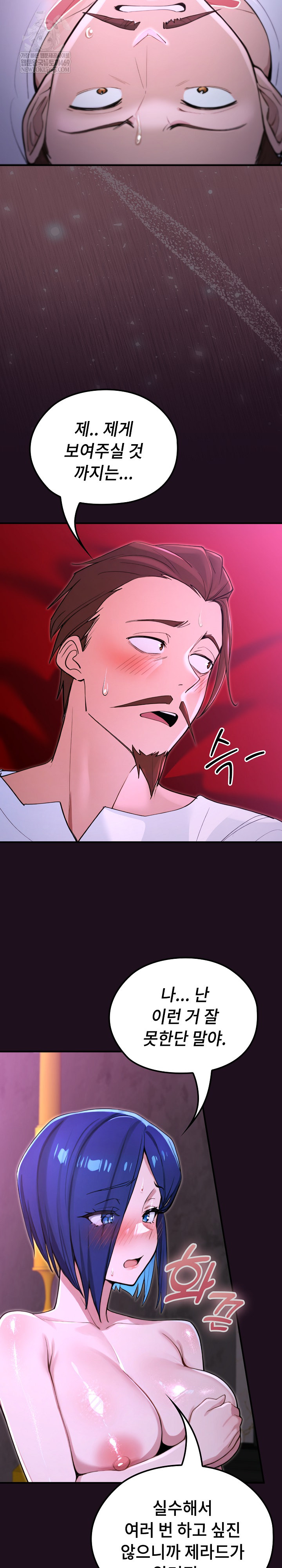 XX Dungeon Raw 27