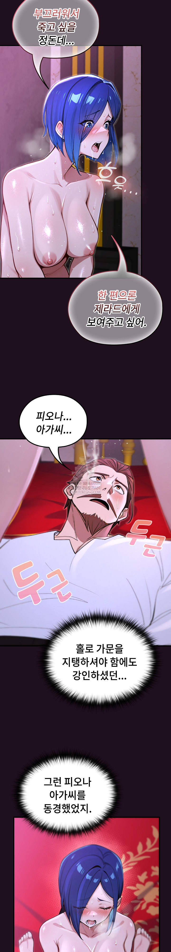 XX Dungeon Raw 29