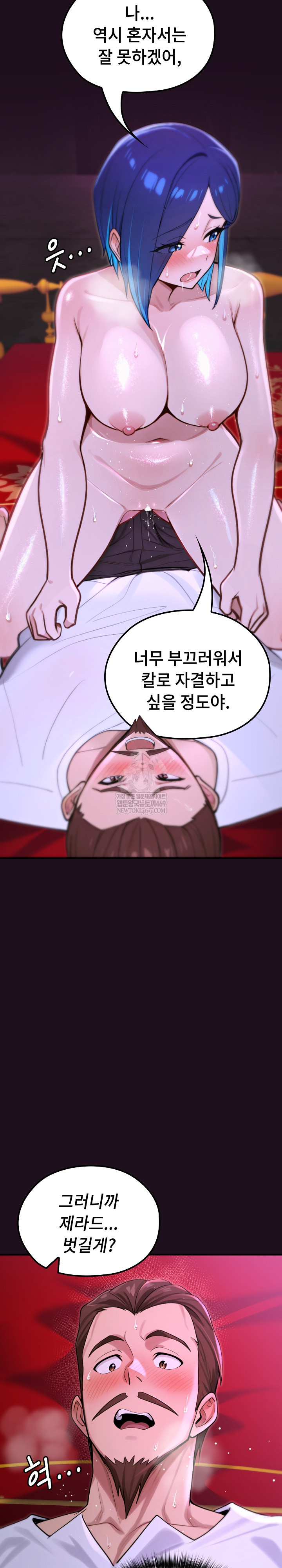 XX Dungeon Raw 34