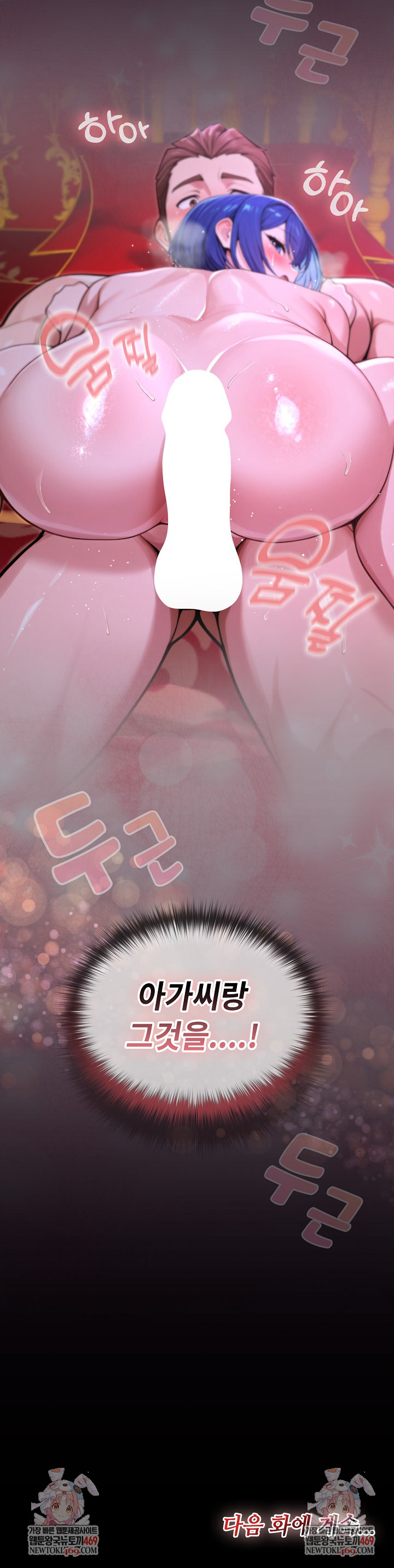 XX Dungeon Raw 36