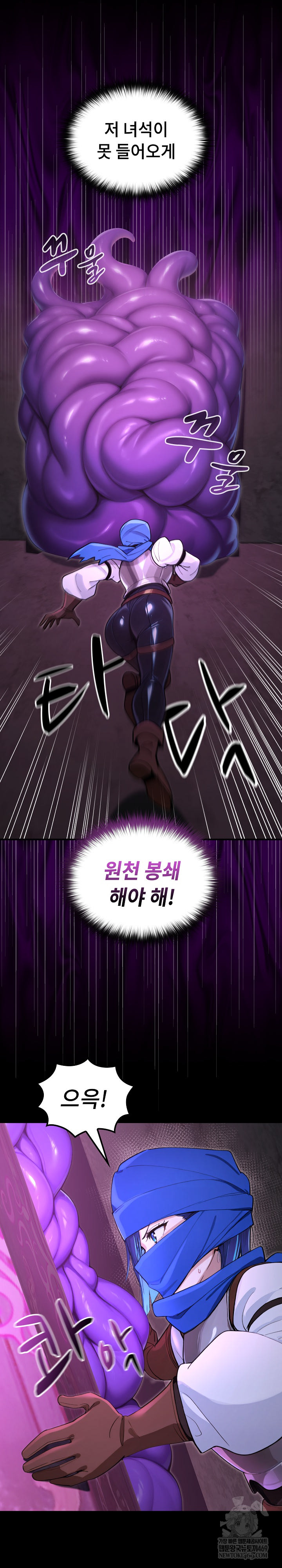 XX Dungeon Raw 7